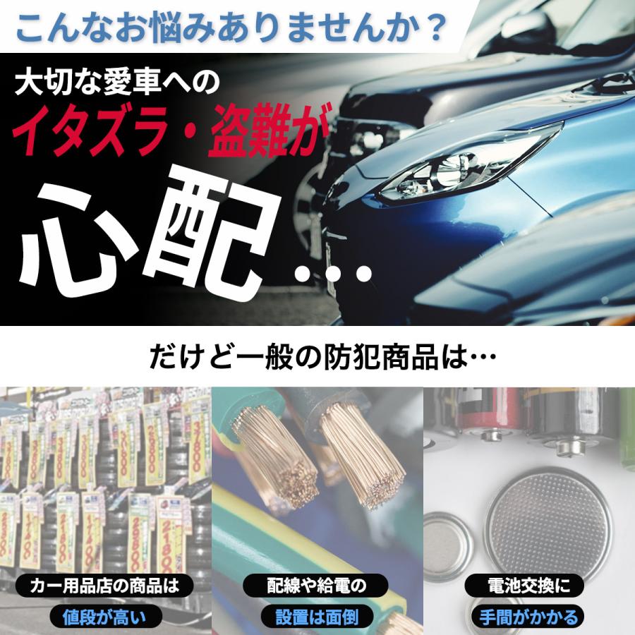 ダミーセキュリティ 車 ライト 防犯グッズ LED 盗難防止 セキュリティー ソーラー 自動充電 |  | 02