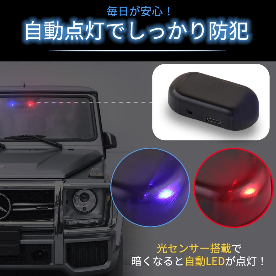 ダミーセキュリティ 車 ライト 防犯グッズ LED 盗難防止 セキュリティー ソーラー 自動充電 |  | 03