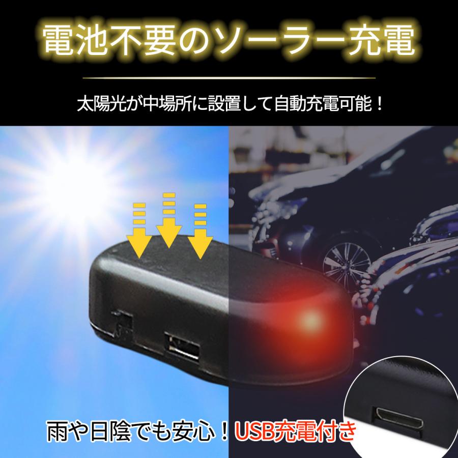 ダミーセキュリティ 車 ライト 防犯グッズ LED 盗難防止 セキュリティー ソーラー 自動充電 |  | 05
