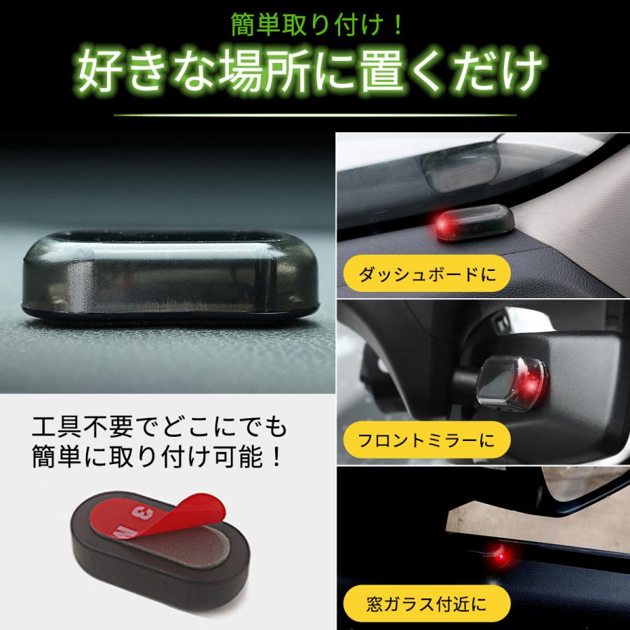 ダミーセキュリティ 車 ライト 防犯グッズ LED 盗難防止 セキュリティー ソーラー 自動充電 |  | 04