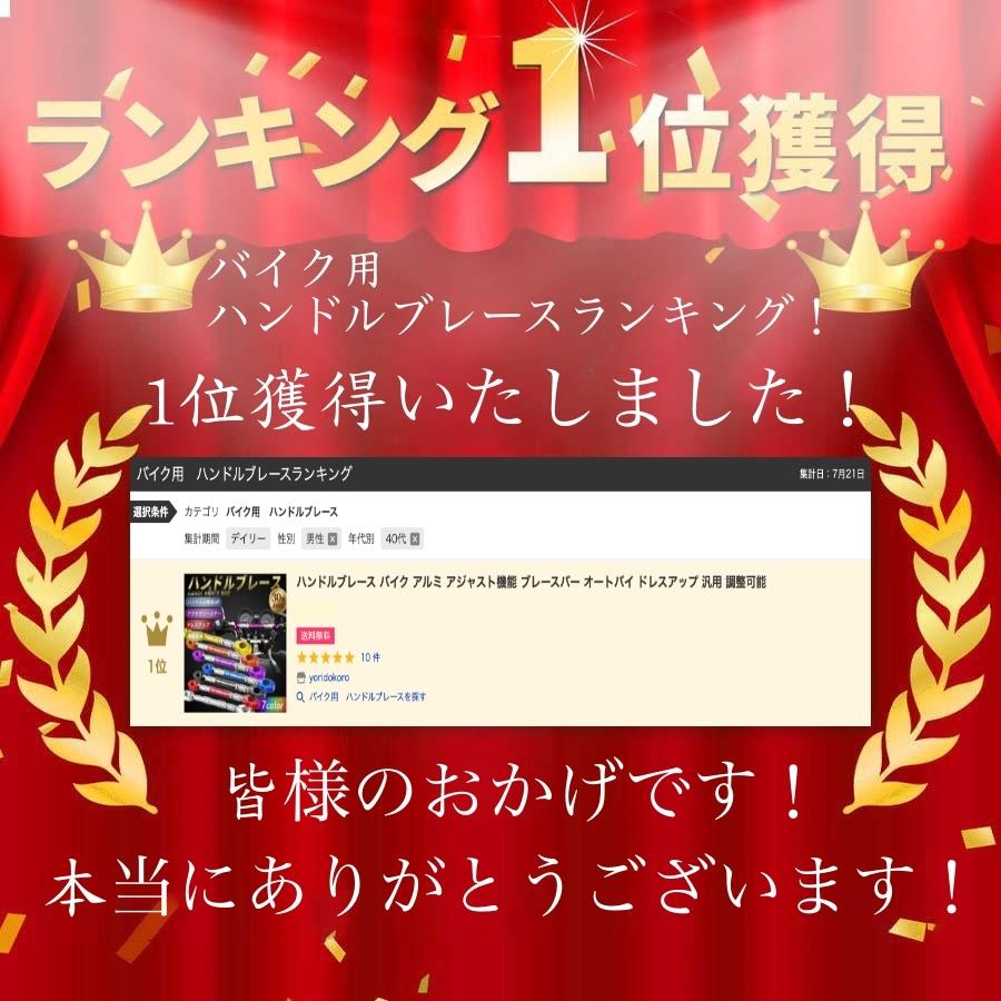 ハンドルブレース バイク アルミ アジャスト機能 ブレースバー オートバイ ドレスアップ 汎用 調整可能 |  | 01