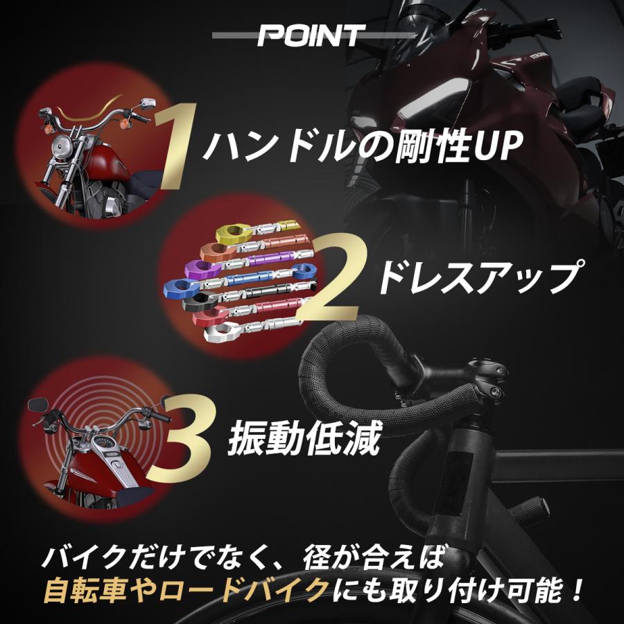ハンドルブレース バイク アルミ アジャスト機能 ブレースバー オートバイ ドレスアップ 汎用 調整可能 |  | 03