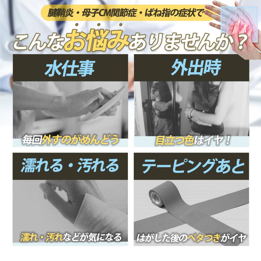親指サポーター 手首サポーター 防水 シリコン 腱鞘炎 肌色 関節症 水 痛み ベージュ |  | 02
