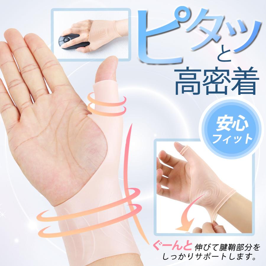 親指サポーター 手首サポーター 防水 シリコン 腱鞘炎 肌色 関節症 水 痛み ベージュ |  | 05