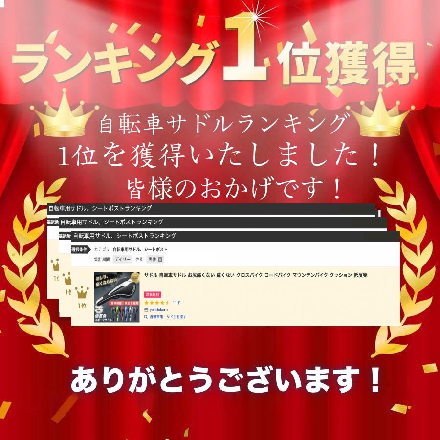 サドル 自転車サドル お尻痛くない 痛くない クロスバイク ロードバイク マウンテンバイク クッション 低反発 |  | 01