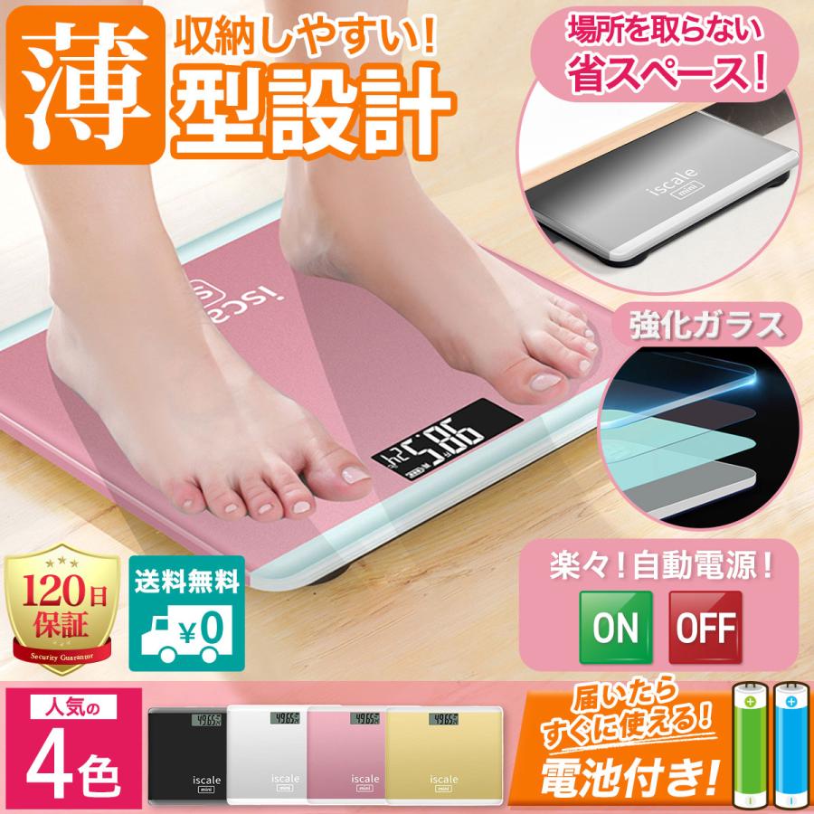 体重計 安い デジタル 収納 コンパクト ヘルスメーター 薄型 温度計 小型 薄い ダイエット 高精度 自動 軽い ガラスパネル | 