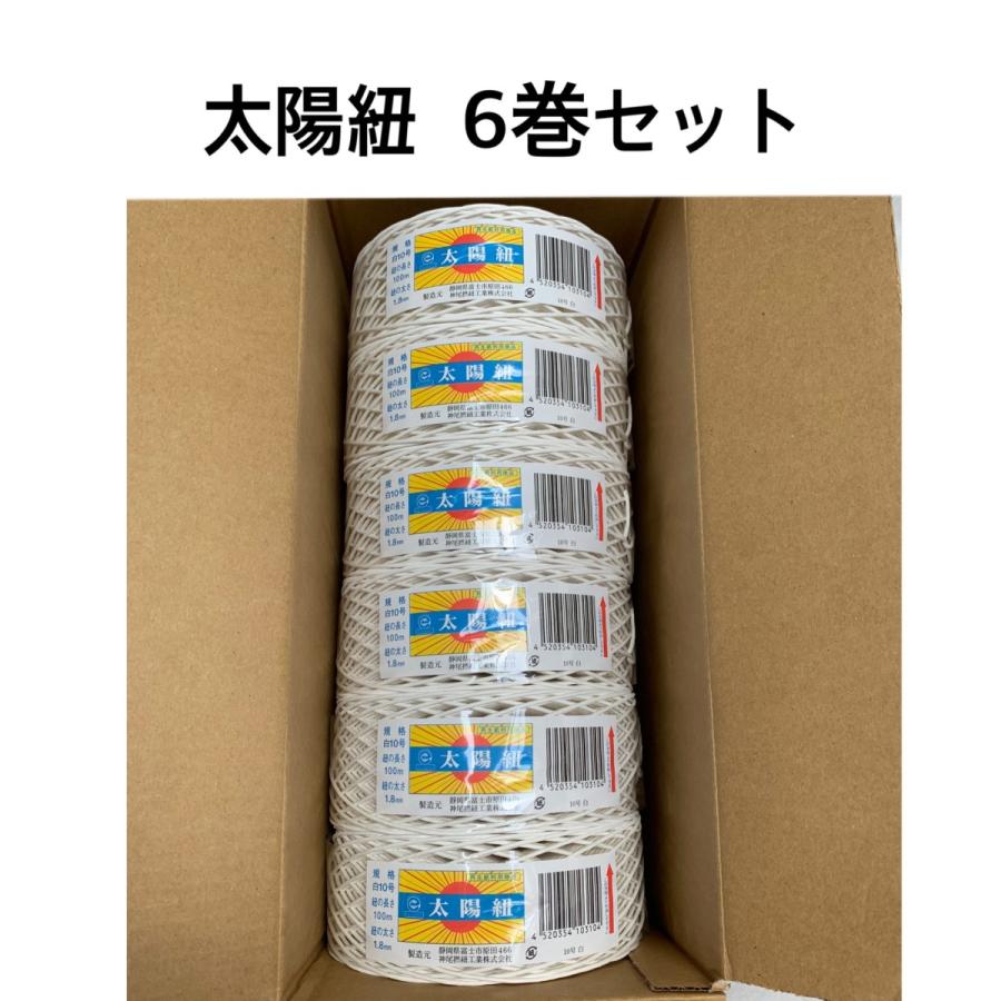 紙紐　太陽紐白12号100ｍ（6巻入り） | 