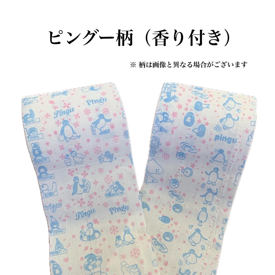 トイレットペーパー トーマス4パックorピングー4パック どちらか