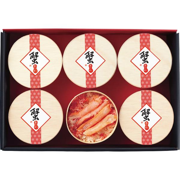 送料無料 国産紅ずわいがに使用 かにおこわ 6食 冷凍便 簡易包装 のし下不可 蟹 カニ 一番の贈り物 内祝い お返し かに 結婚内祝い お歳暮 出産内祝い ズワイガニ ギフト