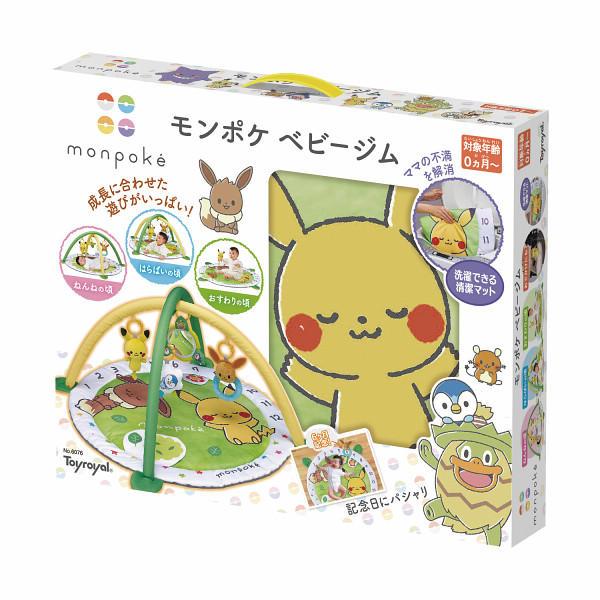 モンポケ ベビージム 送料無料 のし無料 ピカチュウ イーブイ 出産祝い