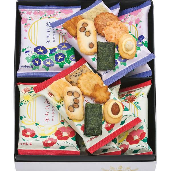 新宿中村屋 花ごよみ（8袋）送料無料 のし無料 食べきりサイズのあられ詰合わせ 和菓子 米菓 あられ 詰め合わせ 内祝い・贈り物に 女性に喜ば ...