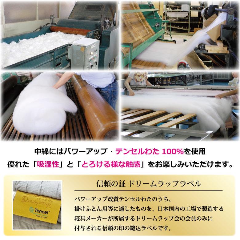 ふわっとろ〜り触感 マシュマロフトン 150×210cm : ふとん.nanaho