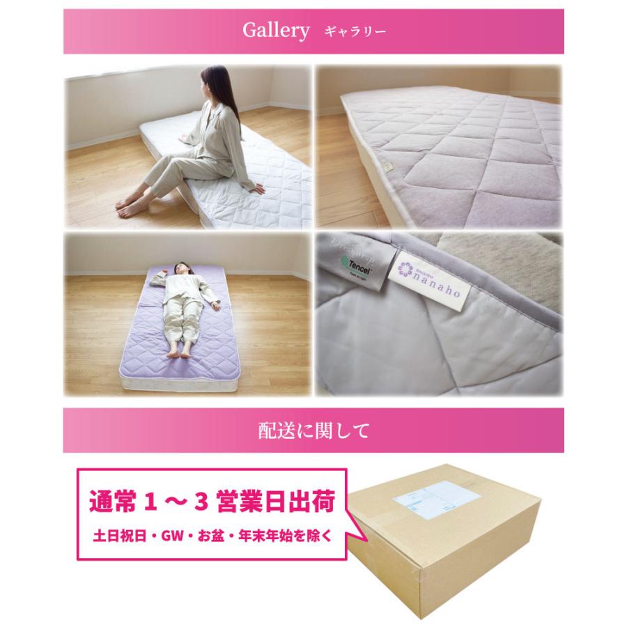 健康寝具 百歳 敷きパッド 100×200cm シングル プラウシオン
