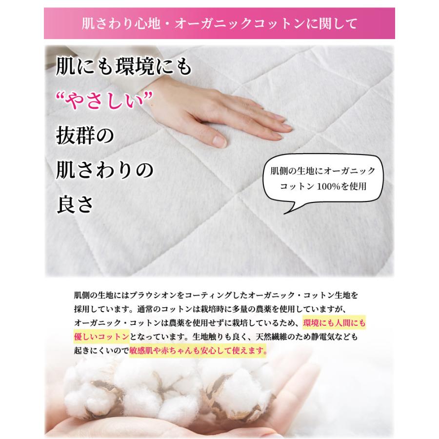 健康寝具 百歳 敷きパッド 100×200cm シングル プラウシオン 加工 血流