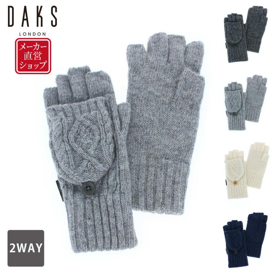 Daks ダックス レディース 2wayニット手袋 フード付き ミトン 指切り 手袋 スマホ タッチパネル対応 アラン編み 秋冬 防寒 ほっこり あったか 0111dk100 Yorksonline Yahoo 店 通販 Yahoo ショッピング