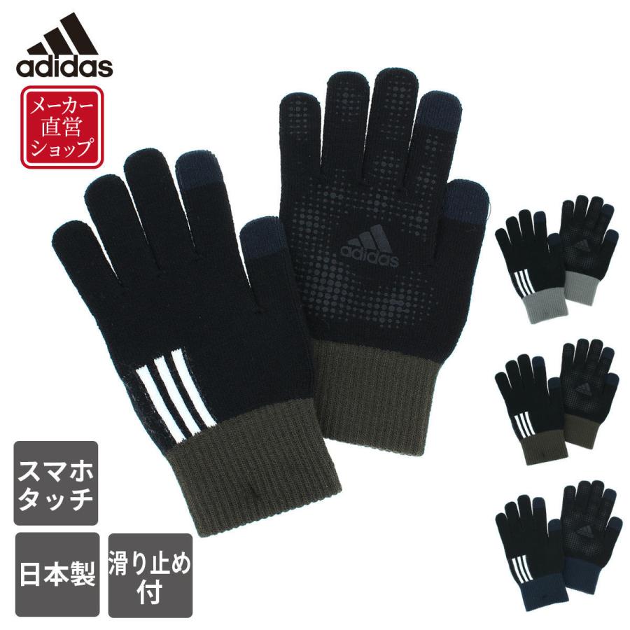アディダス 人気ブランド メンズ ニット手袋 スマホ対応 五本指 のびのび軍手 カジュアルニット 日本製 スポーツ サッカー 野球 秋冬 防寒 すべり止め付 0122ad084 Yorksonline Yahoo 店 通販 Yahoo ショッピング
