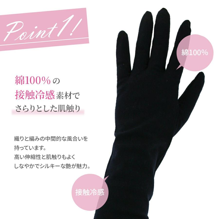 公式 アニエスベー agnes b. アームカバー ロング 綿100％ 接触冷感 UV