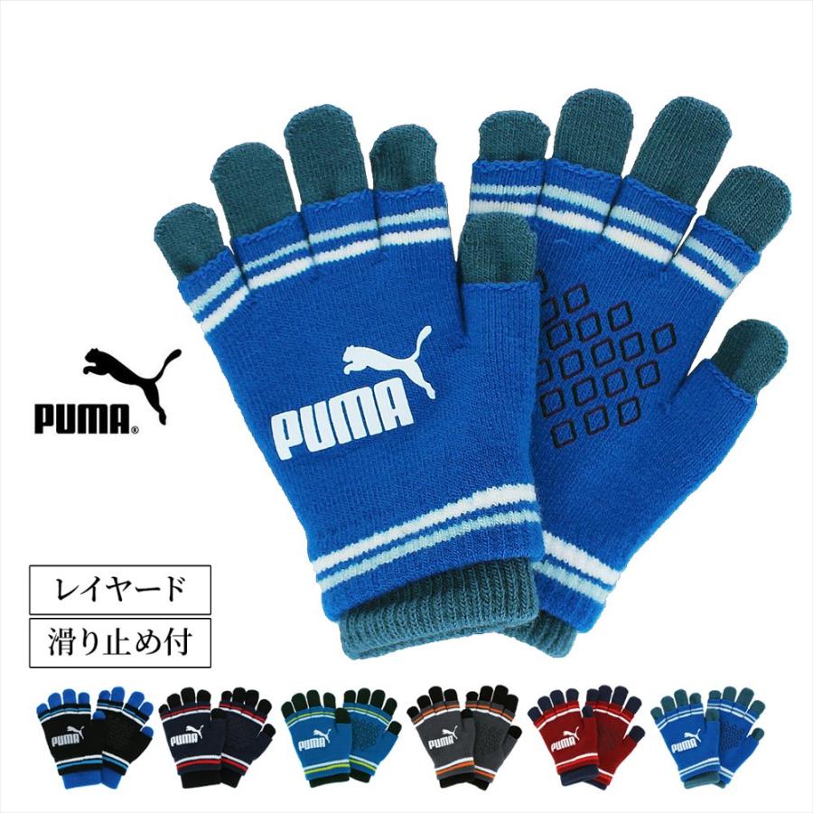 PUMA（プーマ） キッズ ボーイズ ニット手袋 二重重ね レイヤード3WAY