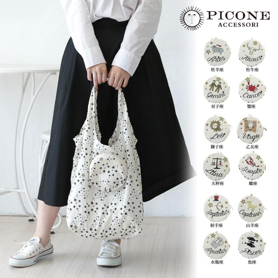 STUDIO PICONE ピッコーネ アッチェッソーリ レディースバッグ