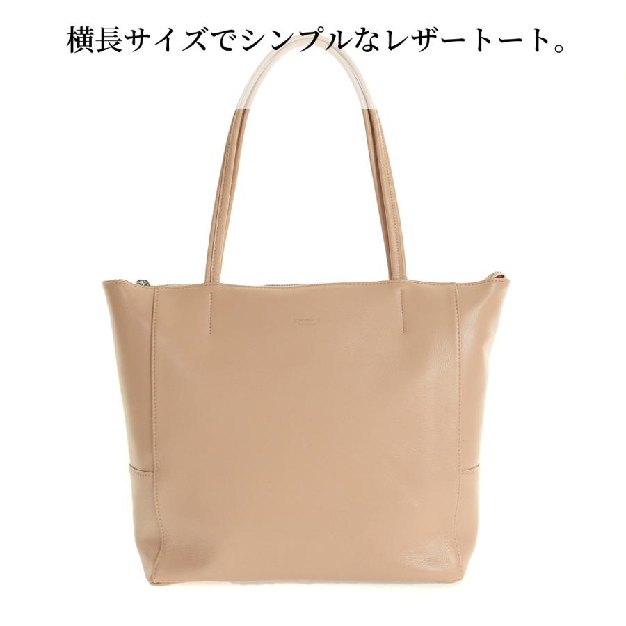 ピッコーネ 人気ブランド レディースバッグ Picone レザートート 山羊革トート横長型 ベーシック シンプル 内ポケット 裏地付き 通勤 通学 トラッド フェミニン 0501pi042 Yorksonline Yahoo 店 通販 Yahoo ショッピング