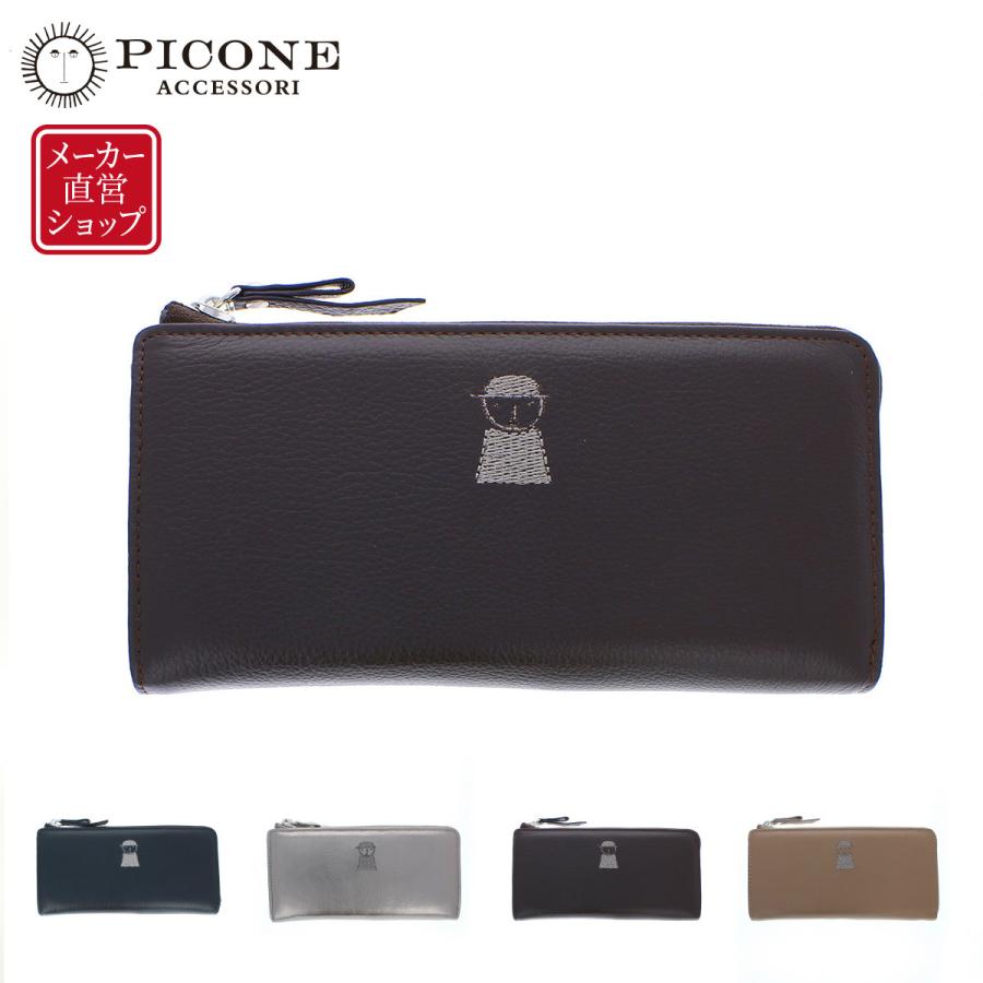 ピッコーネ アッチェッソーリ Picone レディース財布 長財布 牛革素材 レザー ファスナー開閉 使いやすい 大容量 カード収納 無地 ワンポイント 0508pi004 Yorksonline Yahoo 店 通販 Yahoo ショッピング