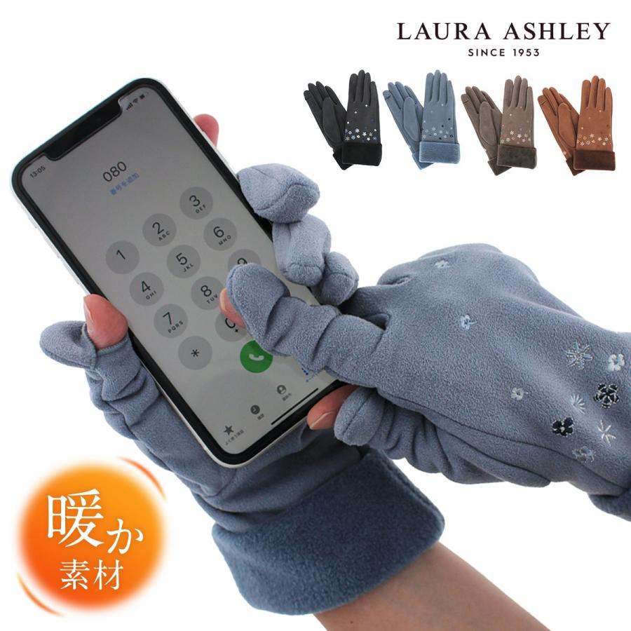 LAURA ASHLEY（ローラアシュレイ） 手袋 レディース ブランド 暖かい