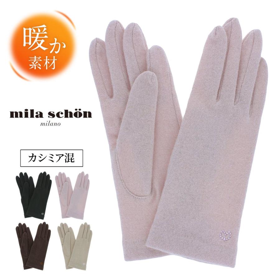 ミラショーン Mila Schon レディース 女性用 婦人 ジャージ手袋 秋冬 五本指手袋 カシミヤ ラインストーン ロゴ ワンポイント 1131ms349 Yorksonline Yahoo 店 通販 Yahoo ショッピング