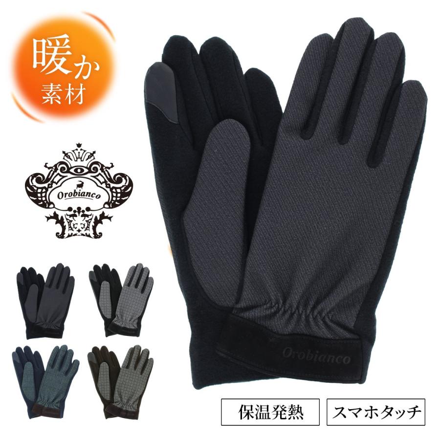 Orobianco（オロビアンコ） メンズ 紳士 ジャージ手袋 タッチパネル