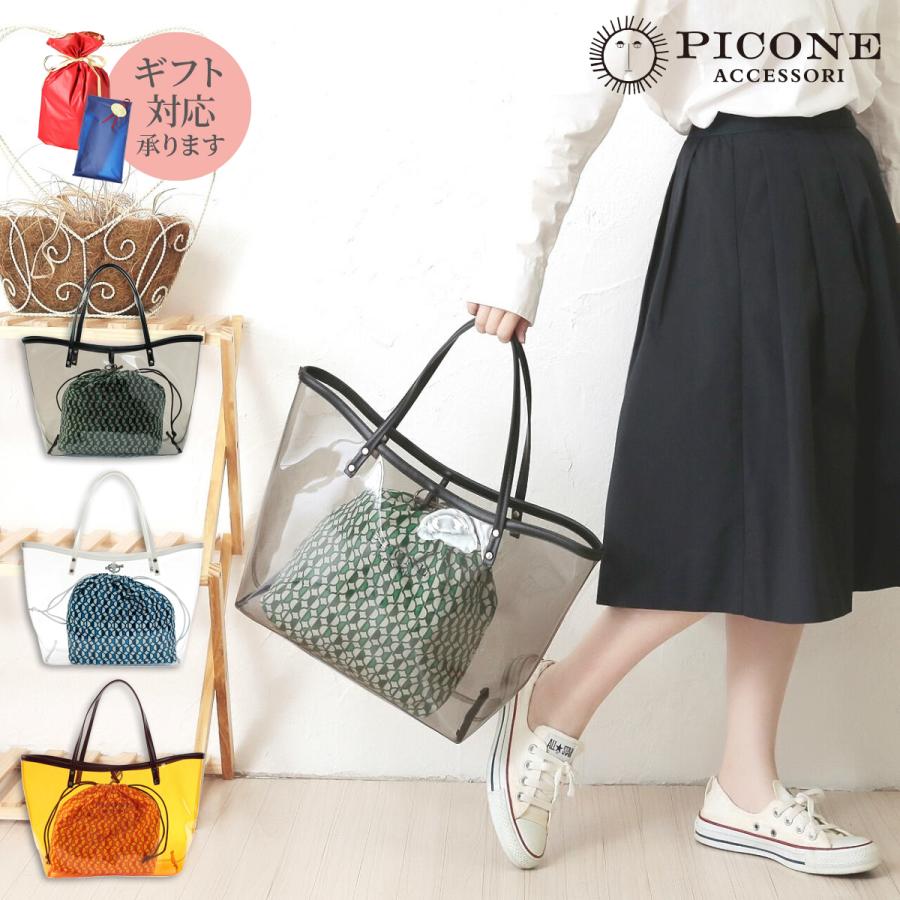 21年ss新作 Picone ピッコーネ 人気ブランド トートバッグ クリアバッグ ビニールバッグ 肩掛け 大容量 マチ付 カジュアル 3way おしゃれ 1501pi014 Yorksonline Yahoo 店 通販 Yahoo ショッピング