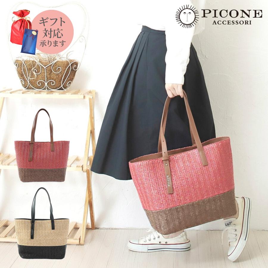 21年ss新作 Picone ピッコーネ 人気ブランド レディースバッグ トートバッグ かごバッグ 肩掛け 大容量 マチ付 ナチュラル 夏 1501pi016 Yorksonline Yahoo 店 通販 Yahoo ショッピング