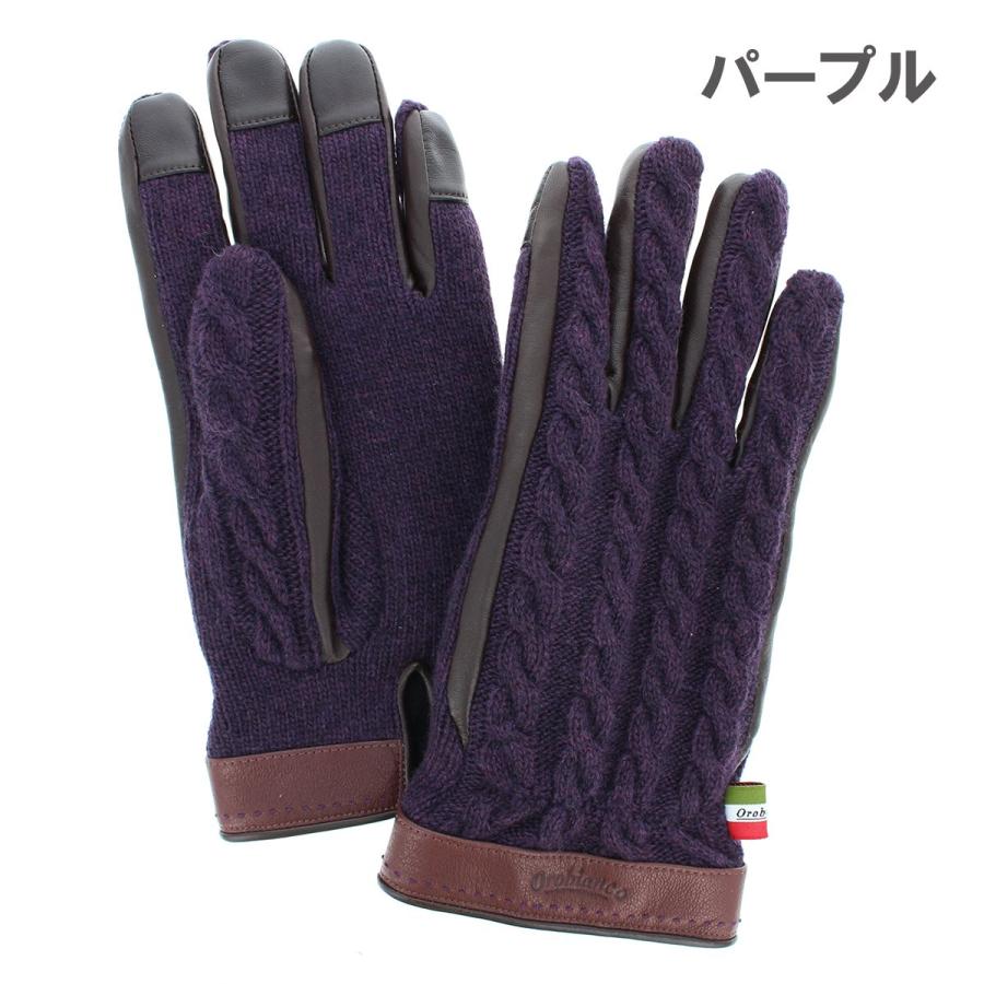 Orobianco（オロビアンコ） 人気ブランド メンズ ケーブル編みニット