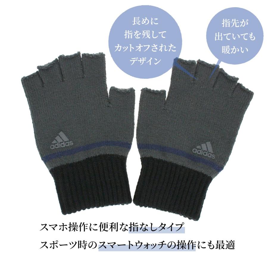 手袋 メンズ 日本製 adidas アディダス 人気ブランド 滑り止め付 指切り 手洗い可  軍手 通勤 ランニング スポーツ サッカー 野球 秋冬 防寒｜yorks-online｜04