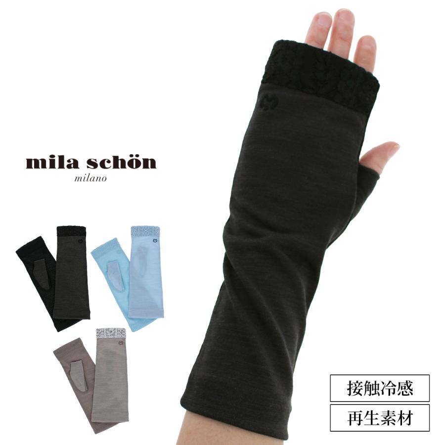 ミラショーン レディース Uv手袋 ショート丈 24cm 指先フリー 再生素材 掌メッシュ 涼しい 通気性 母の日ギフト プレゼント 受注生産品