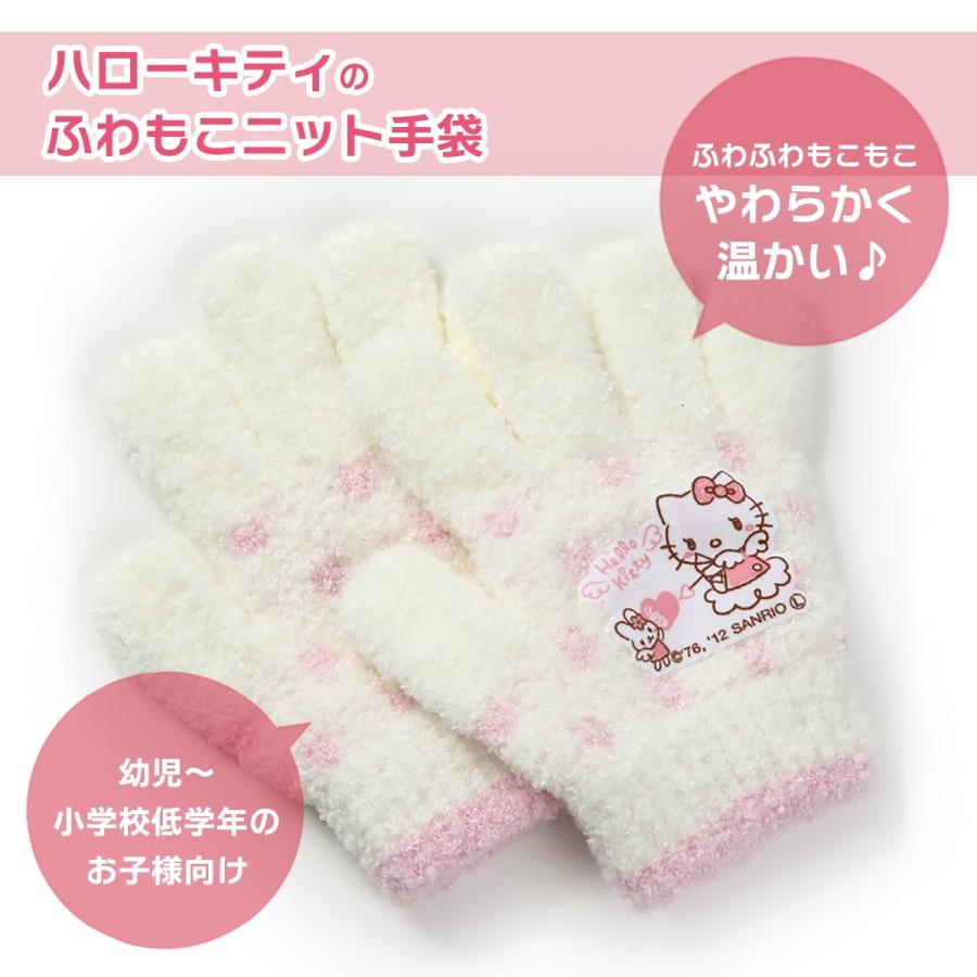 ハローキティ サンリオ キッズ ガールズ手袋 しっかり品質
