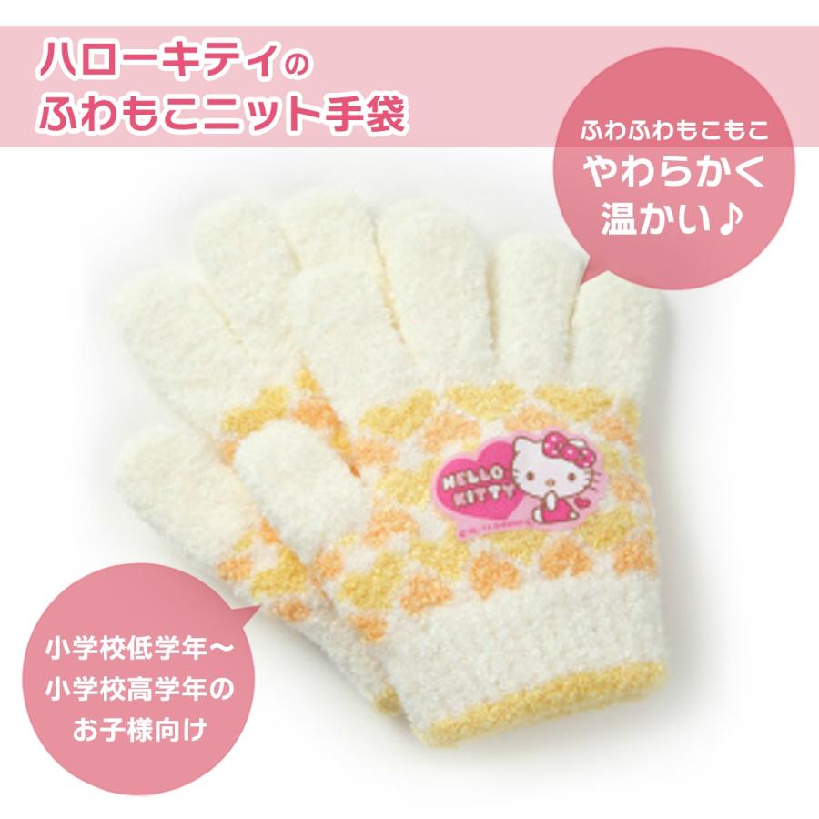 サンリオ ハローキティ キッズ ガールズ ニット手袋 日本製 のびのび 
