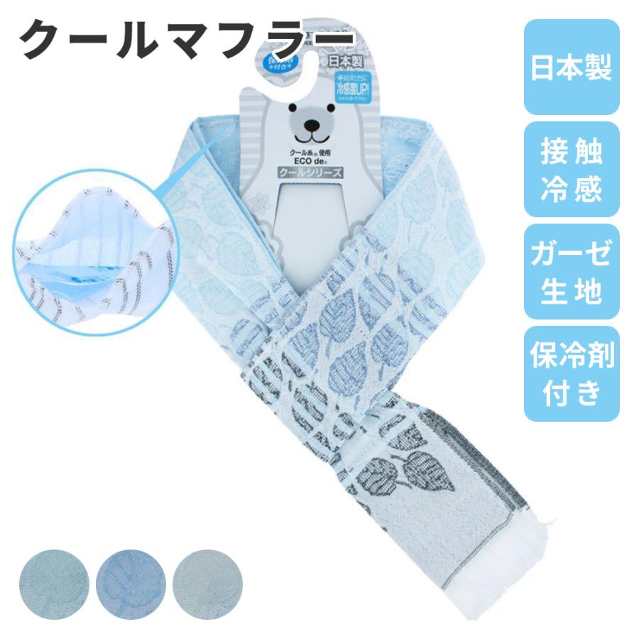 クールネック ネッククーラー 首 冷やす 冷感 最強 クールタオル 保冷