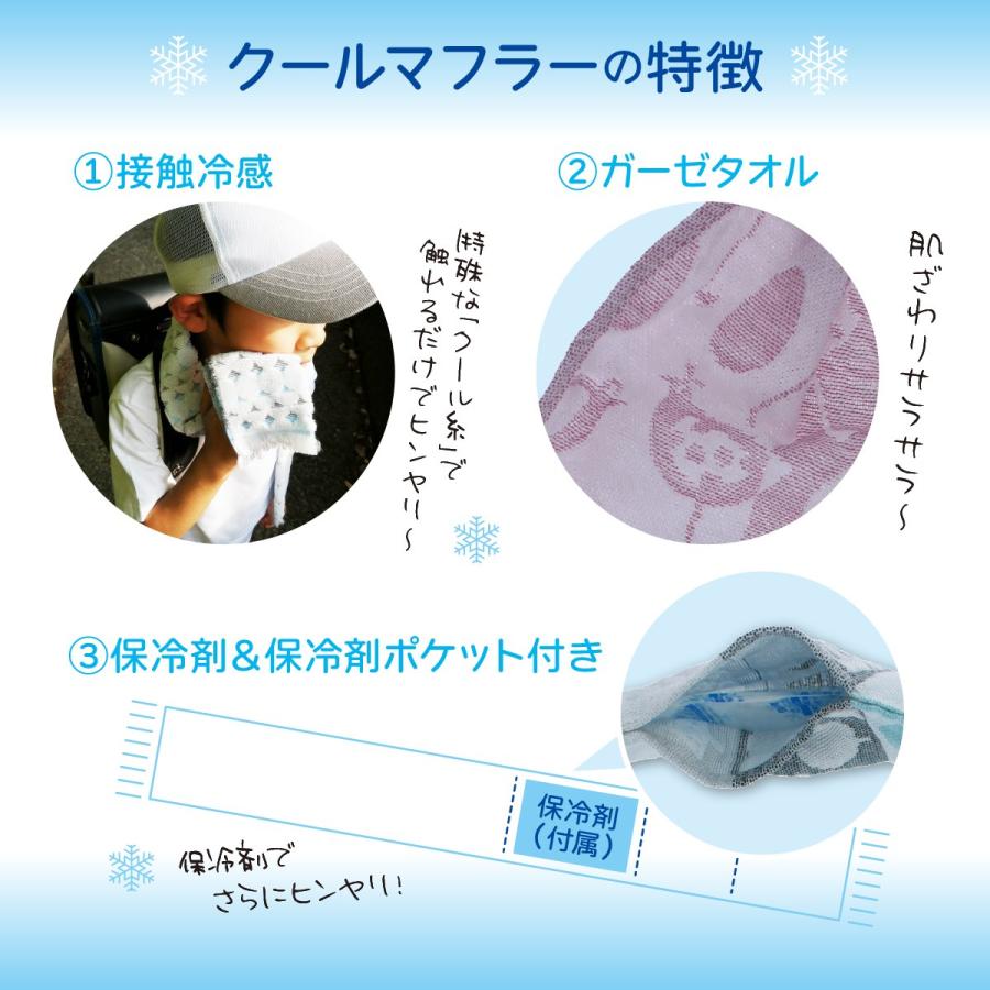 クールネック ネッククーラー 首 冷やす 冷感 最強 クールタオル 保冷  