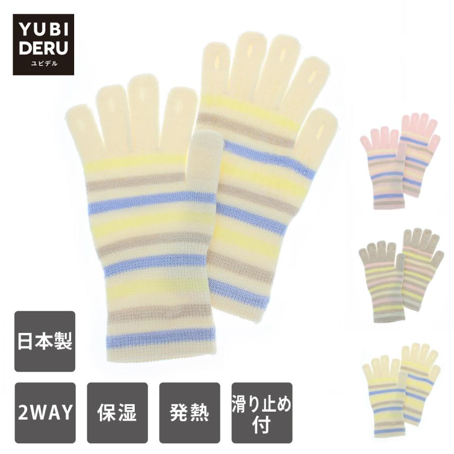 ユビデル ハンドケア手袋 うるおい 保湿手袋 おやすみ手袋 ナイトグローブ スマホ タッチパネル対応 保湿 発熱効果 レディース ニット手袋 滑り止め付 ボーダー 273yb6 Yorksonline Yahoo 店 通販 Yahoo ショッピング