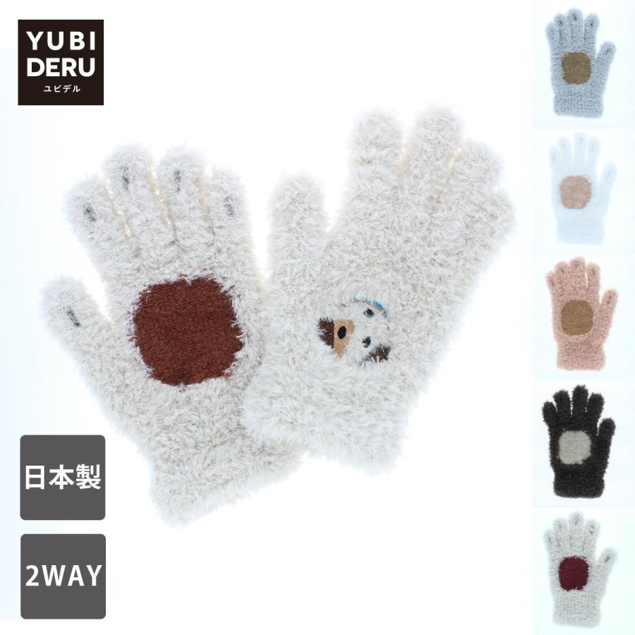日本製 レディース ニット手袋 イヌ柄 指先が出る 指紋認証