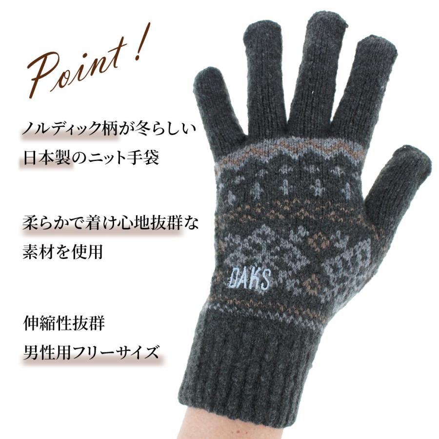 手袋 メンズ スマホ対応 革 ニット DAKS 人気ブランド ケーブル編み チェック カジュアル オフィス おしゃれ 防寒 暖かい クリスマス プレゼント DAKS（ダックス） 手袋 メンズ かっこいい 日本製 暖かい 自転車