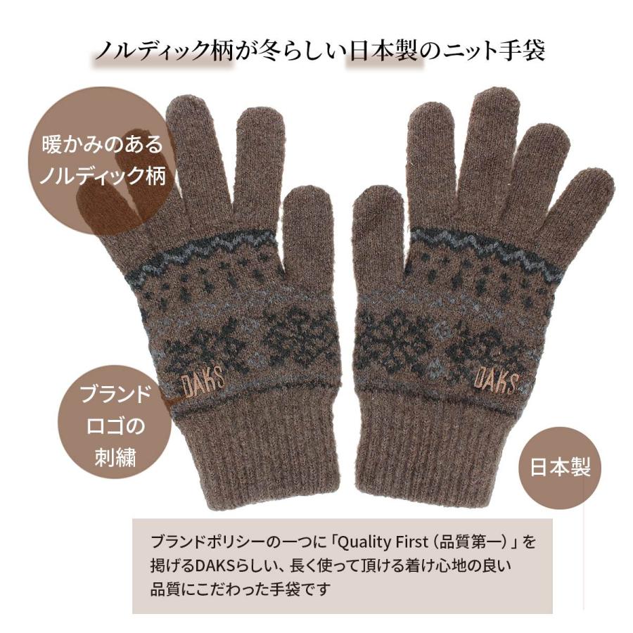 DAKS（ダックス） 手袋 メンズ かっこいい 日本製 暖かい 自転車