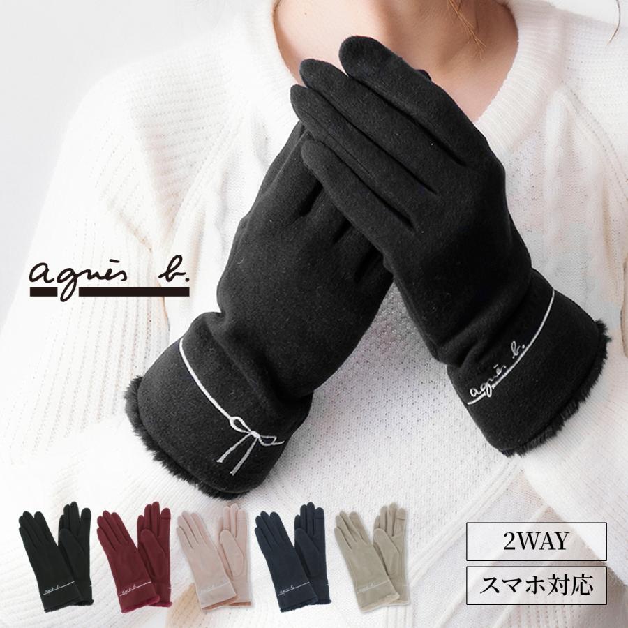 agnes b.（アニエスベー） 手袋 レディース ブランド 暖かい スマホ