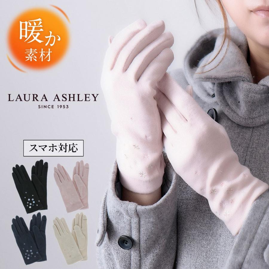 LAURA ASHLEY（ローラアシュレイ） 手袋 レディース ブランド 暖かい