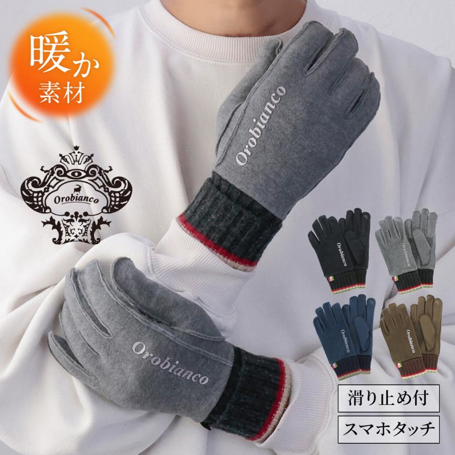 新品未使用❣️暖かいmen's手袋❤️Orobianco ITALIA yorks-online_3152ob592