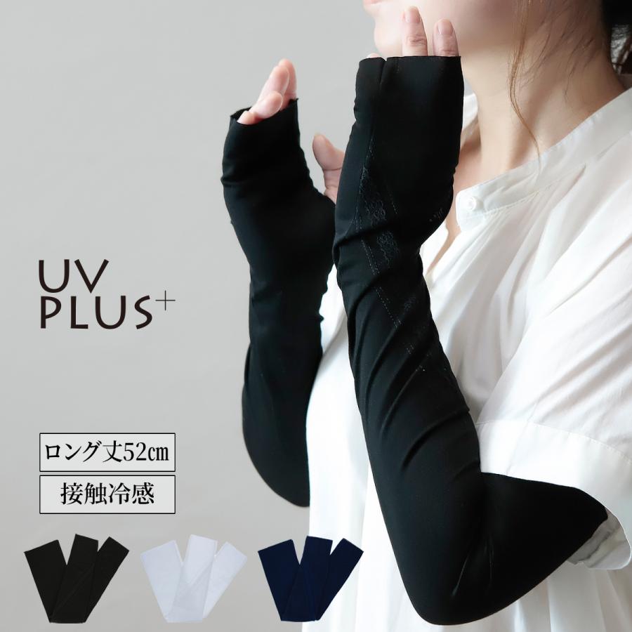 UV手袋 UVカット手袋 アームカバー 夏用 uv 手袋 ドライブ ロング 綿