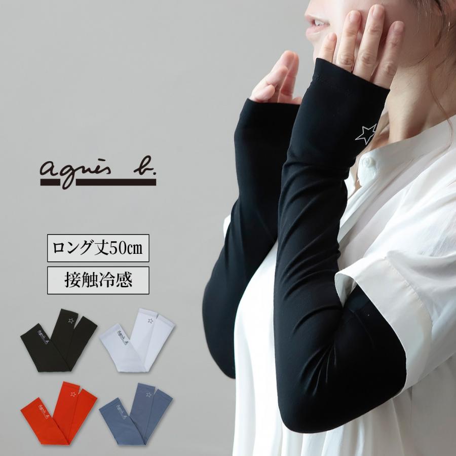 agnes b.（アニエスベー） 接触冷感 ストレッチ スマホ UVカット手袋
