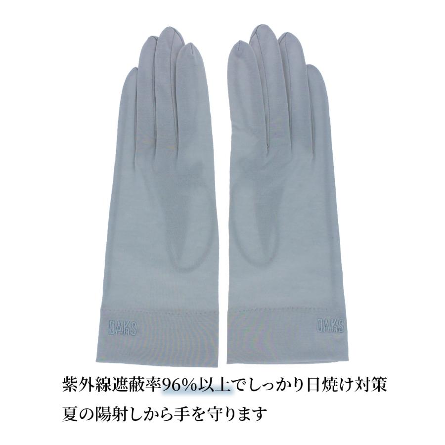 DAKS UV手袋 UVカット手袋 アームカバー 夏用 uv 手袋 UVカット