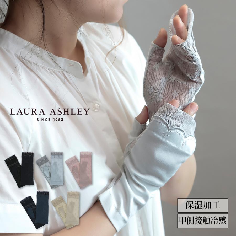 LAURA ASHLEY UV手袋 UVカット手袋 アームカバー 夏用 uv 手袋