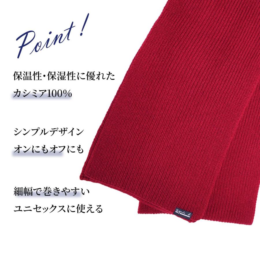 agnes b. マフラー メンズ ブランド かっこいい おしゃれ