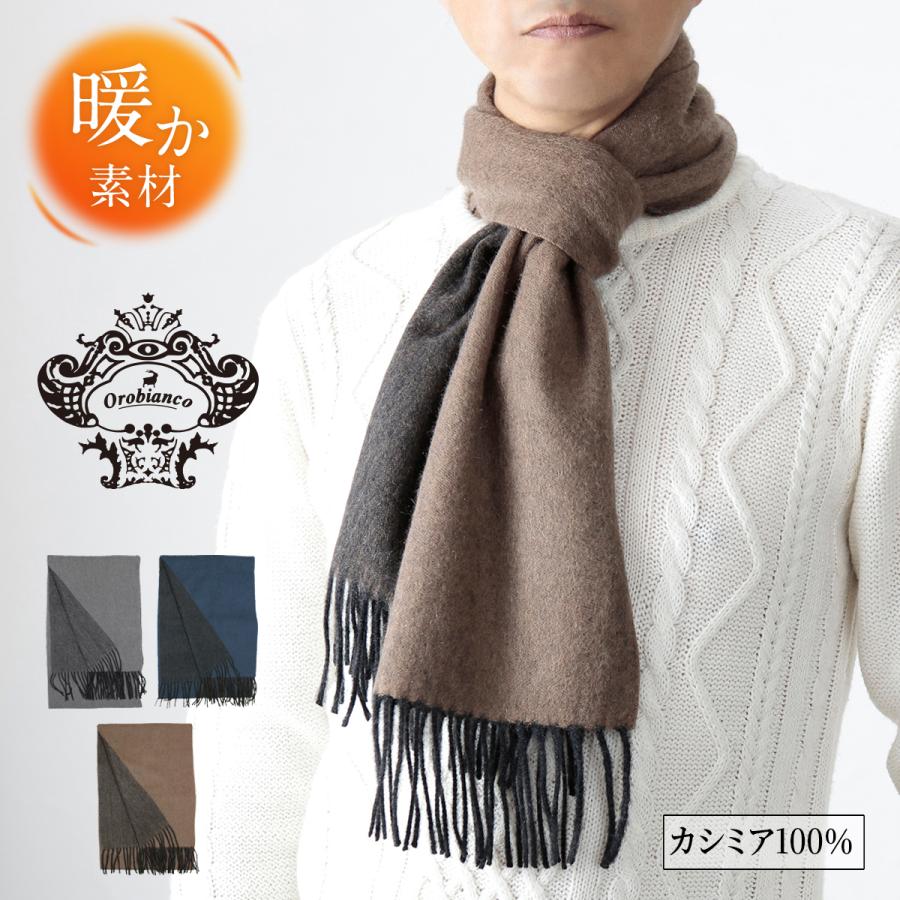 新品カシミヤ100％オロビアンコOrobiancoカシミヤマフラー黒メンズ 新品カシミヤ100％オロビアンコOrobiancoカシミヤマフラー黒